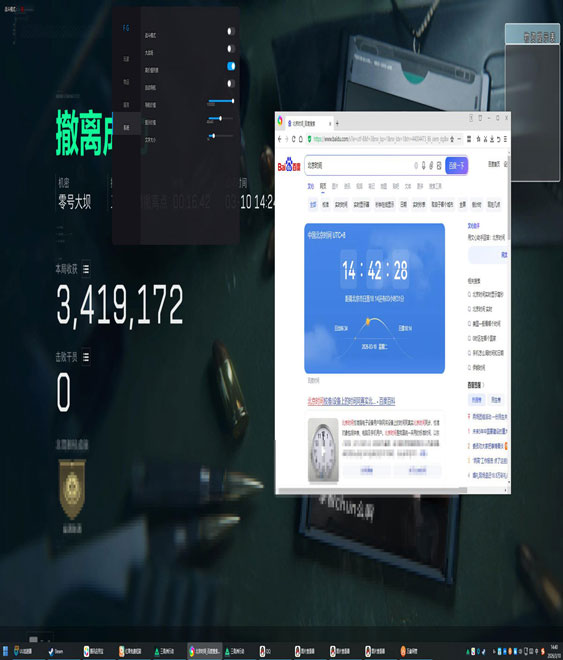 三角洲资源外挂视角软件效果